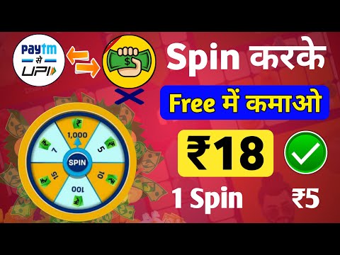 Spin & Earn, New Gaming Earning App 2023 | Spin to Win Money | Spin Game khel kar Paise kaise kamaye