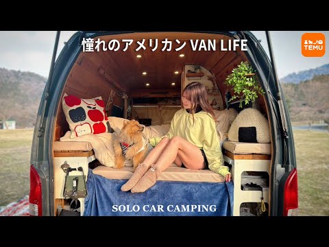 Buy new camping gear and enjoy it with your dog. Relax to the sound of a bonfire (carcamping)