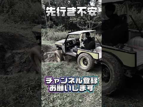 先行き不安 行けるのか？ #ジムニー #スズキ #suzuki #suzukijimny #jimny #車 #neverland #アルティメットモーグル