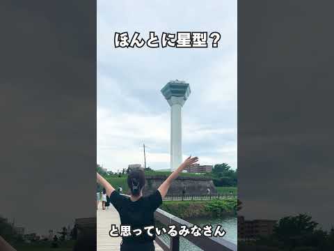 【函館】五稜郭公園