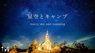 この星空を見にキャンプへ　in大分　愛知から10時間　行きたかったキャンプ場　　GRAND VERDE RESORT