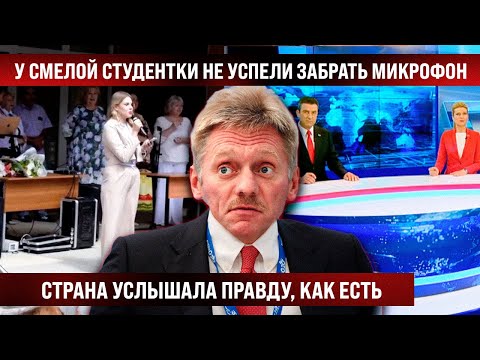 У смелой студентки не успели забрать микрофон. Страна услышала правду, как есть! Люди, услышьте!