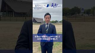 【第57弾】金芽米とは！【泉大津市長 南出賢一】