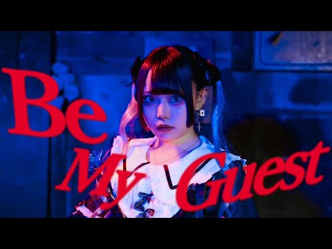 [わに] Be My Guest 踊ってみた[オリジナル振付]