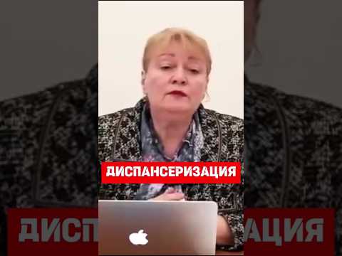 Диспансеризация - Работник имеет ПРАВО! #hr #кадры #трудовоеправо