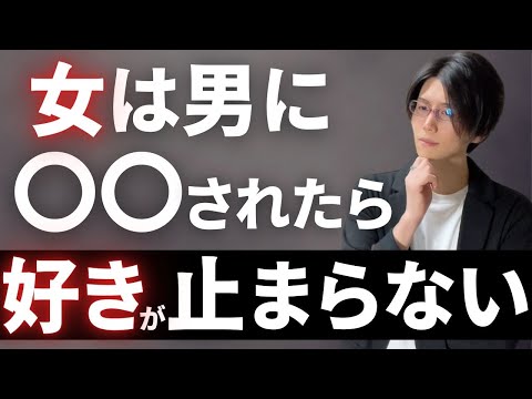 【女がとろける】モテる男の最強恋愛テクニック！