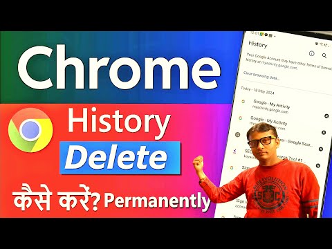 Chrome ki History kaise Delete kare | How to Delete Google Chrome history in Hindi