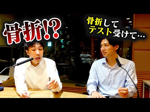 【テストの思い出】利き手骨折のままテストを受ける佐藤アナ＆忘れられないテストがある榊原アナ