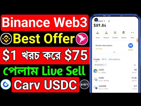 $1 খরচ করে 75$ ইনকাম । carv airdrop withdrawal । carv token listing । carv token trading । carv Sell