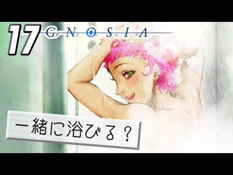 無敵のメンタル『グノーシア：宇宙人狼』 #17