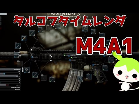 【タルコフ】リザーブにてクリスマスイヴの奇跡を願うずんだもんの最強武器実況/M4A1＆M855A1