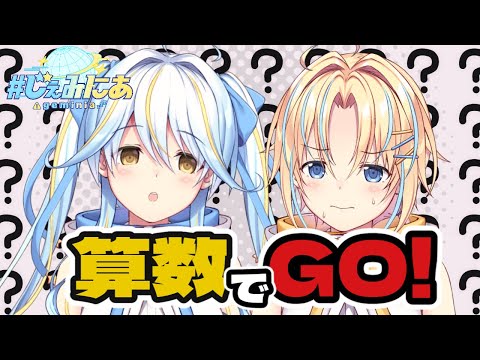 【#じぇみ部】一番嫌いなもの：勉強()【#双未とおる #双未るくす 】#vtuber