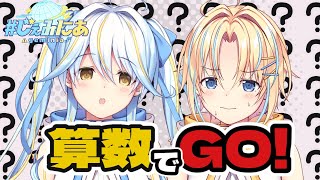 【#じぇみ部】一番嫌いなもの：勉強()【#双未とおる #双未るくす 】#vtuber