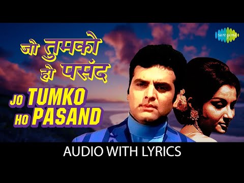 Jo Tumko Ho Pasand Wohi Baat Kahenge Lyrical | जो तुमको हो पसंद वही बात | Mukesh | Safar | Old Song