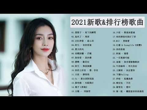 Chinese pop - 2021流行歌曲  - 2021 kkbox 一人一首成名曲 - 華語人氣排行榜 2021 - Tiktok Song