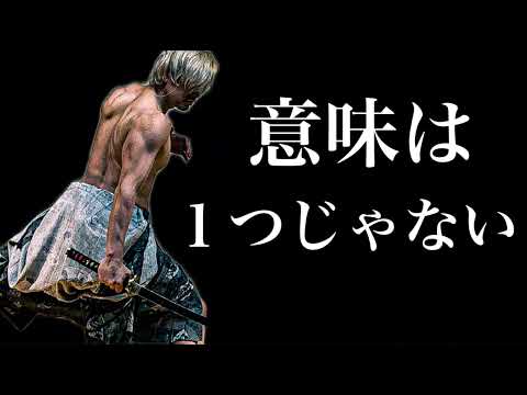 意味を決めつけちゃうと狭い考え方になるんだな。 #ダイエット #トレーニー #筋トレジム #筋トレ #トレーニング #自重 #減量 #人生 #東京