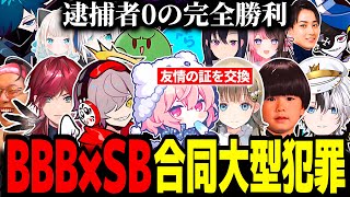 【VCRGTA3】BBB×SBの合同メイズバンク中でも、一生コントし合う屋上・ヘリ部隊が面白すぎるｗｗ【なるせ/英リサ/トナカイト/Kamito/らっだぁ/一ノ瀬うるは/切り抜き】