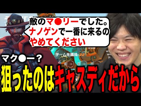 相手のキャスディが抗議に来たシーン【2022/10/09】