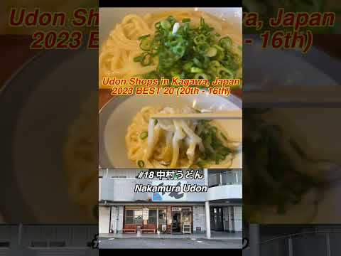 Udon Shops Best 20 (20th-16th) in Kagawa , Japan #udon  #japantravel