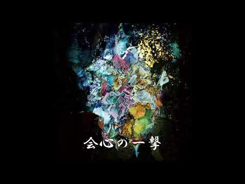 【RADWIMPS】会心の一撃