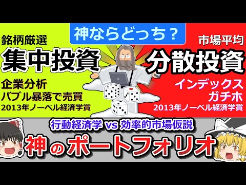 株価の動きは予想可能？ノーベル経済学賞も混乱した経済学界の最新大論争を解説！【投資手法・歴史解説】