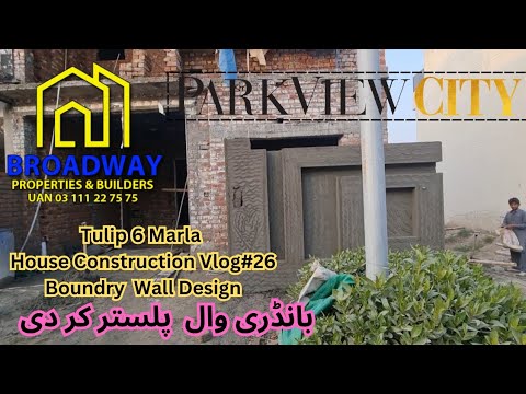 Park View City Lahore|6 Marla Construction Vlog#26|Boundry Wall Design