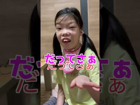 【こんな子供いる？】全国の学生を敵に回す次女w  #夏休み #shorts