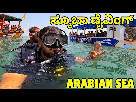 SCUBA DIVING INDIA | MALVAN ADVENTURE WATER SPORTS | Kannada Vlogs | TheGeekIndia #ScubaDIvingIndia