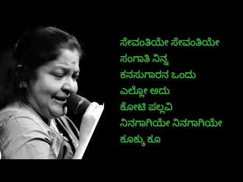 KS CHITHRA EVERGREEN KANNADA HITS