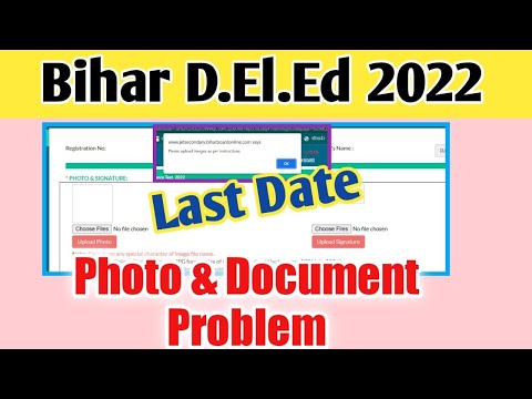 Bihar deled photo signature and document upload in last date | bihar deled document upload problem