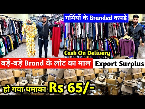 Export Surplus में हो गया धमाका | गर्मियों के Branded कपड़े | बड़े - बड़े Brand के लोट का माल