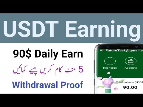 Usdt Money Making Site 2024 | Usdt Investment Site 2024 | Withdraw Easypaisa App in Pakistan