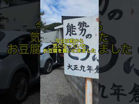 道の駅行くとついつい色々買っちゃうよね、撮り忘れたけどソフトクリーム美味しかった#道の駅 #能勢町 #くりの郷 #山菜