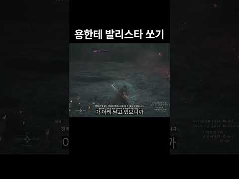 제발 한 번만 쏴보자 #shorts