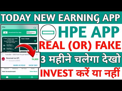 hpe earning app | hpe App se Paisa kaise kamiye | hpe App real or fake | hpe App kab tak chalaga