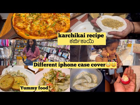 Karchikai | ಉತ್ತರ ಕರ್ನಾಟಕದ ಸ್ಪೆಷಲ್ ಕಚಿ೯ಕಾಯಿ|Festival special recipe | different iPhone case covers😅😳