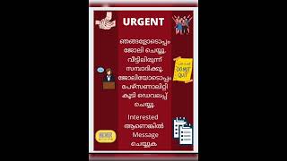 #job#online job#work from home#women#Malayalam#online shopping#