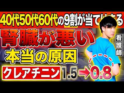 【薬を使う前に】腎臓を守るには〇〇神経と〇〇神経を整えろ！（腎臓・自律神経・セロトニン）