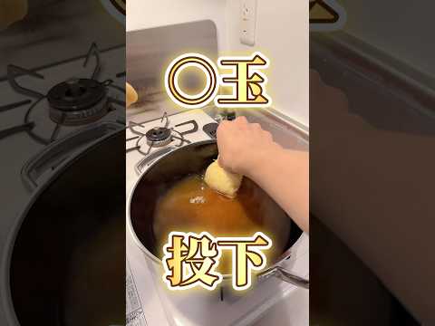 ポテチの美味しい食べ方【ポテチ巾着キムチ鍋】