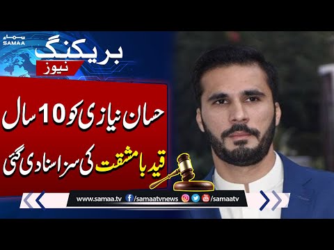 ISPR | 9th May Verdict: Hassan Niazi Receives 10-Year Jail Sentence | Military Trials | SAMAA TV