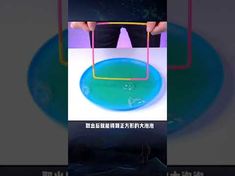 科学成长号 让孩子们爱上科学探索，只需要一颗小小的种子 #科学小实验 #趣味科学实验 #科学育儿