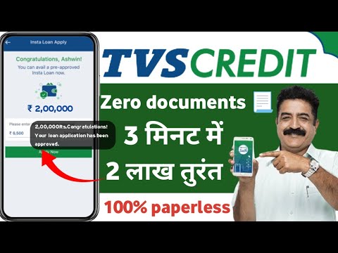 Tvs Credit Saathi Loan App 2024//Instant Loan Approve//Aadhaar & Pan Card Loan//Instant Loan Apply