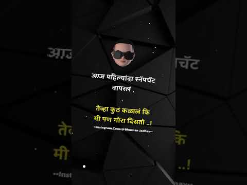 गावरान मराठी || व्हाईटअॅप स्टेट्स || व्हिडीओ ||