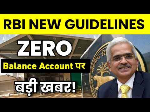 RBI New Guidelines on Zero Balance Account | Rbi zero balance bank account new updates | rbi news