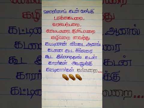 கல்லறை #trending #shortvideo #tamilquotes #motivation #lifelessons #tamil