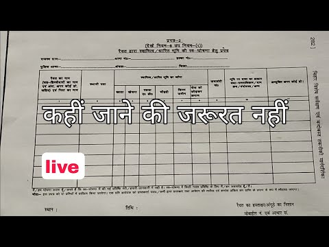 बिहार ज़मीन सरवे का आवासयाक दस्तावेज|sarwe kaise kre|Vanshawali kaise banaye|live form fill🙏🙏🙏