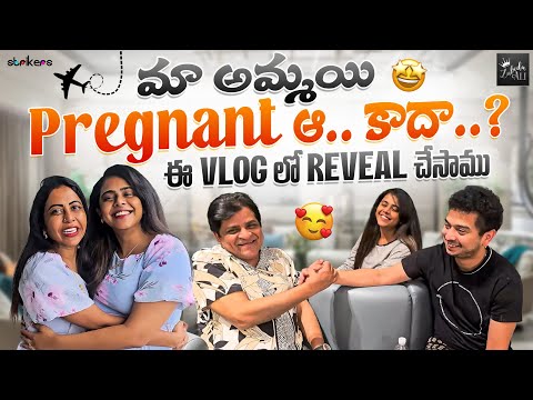 మా అమ్మాయి Pregnant ఆ కాదా ? ఈ Video లో Reveal చేసాము || Zubeda Ali || Zubeda Ali Vlogs || Strikers