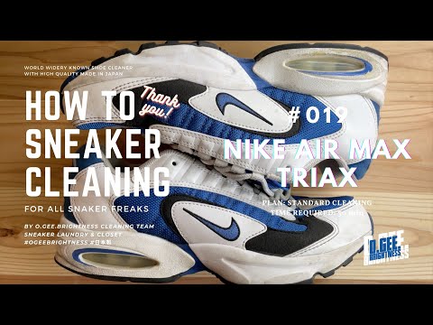 【スニーカークリーニング】NIKE AIR MAX TRIAX【How To Cleaning】