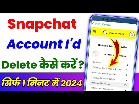 Snapchat Account delete kaise karen ? How to delete snapchat account permanently