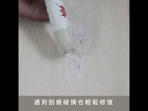 家具刮傷怎麼辦？DIY家具修補神器！教你用家具專用修補蠟筆隱藏刮痕｜實測讓家具恢復如新｜SHM WRP11S